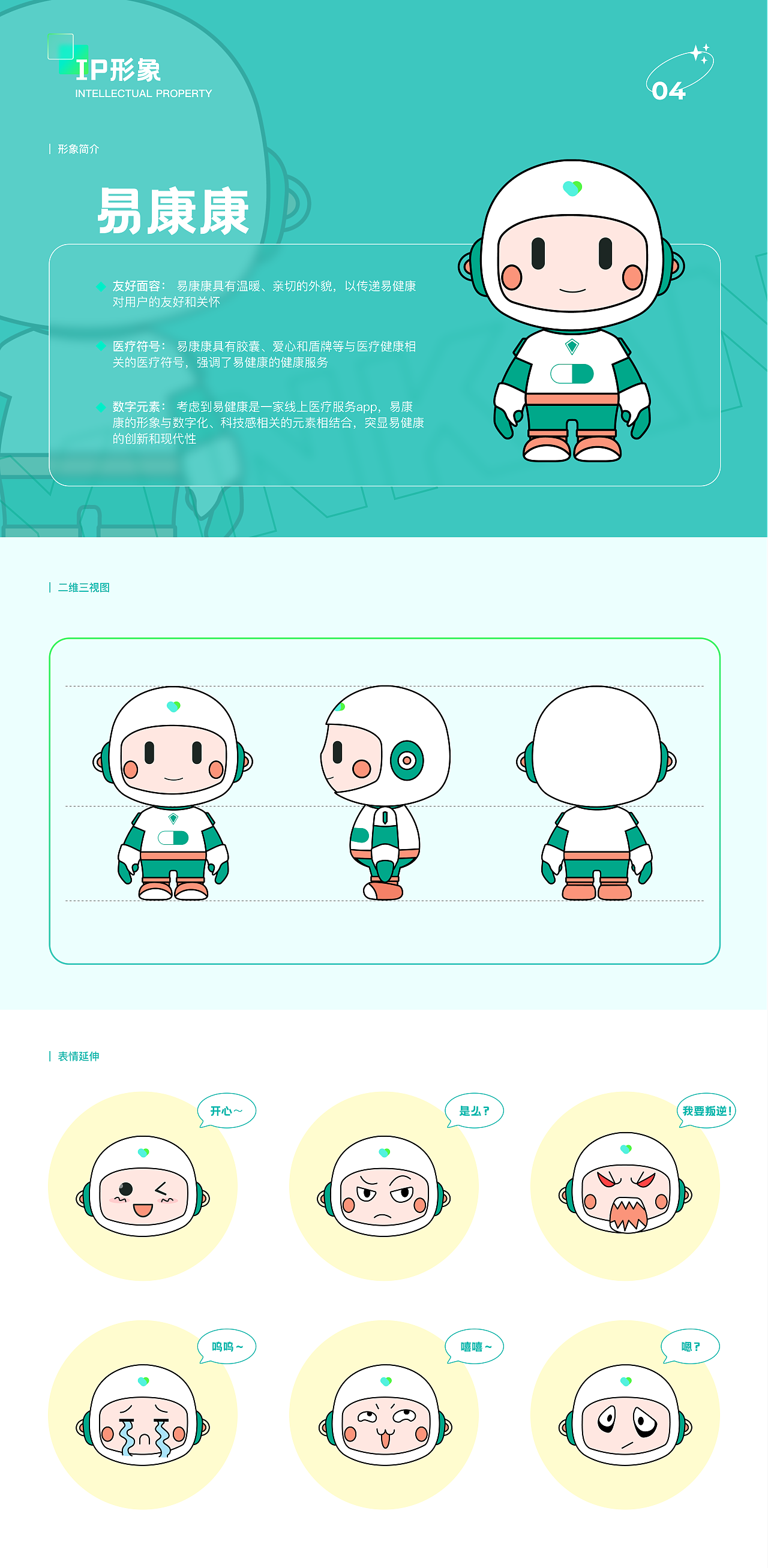 医疗appUI设计作品（图ZMzUzMTUxMDIw） - APP界面 - 站酷设计师严厉的香吉士原创素材 - 站酷ZCOOL