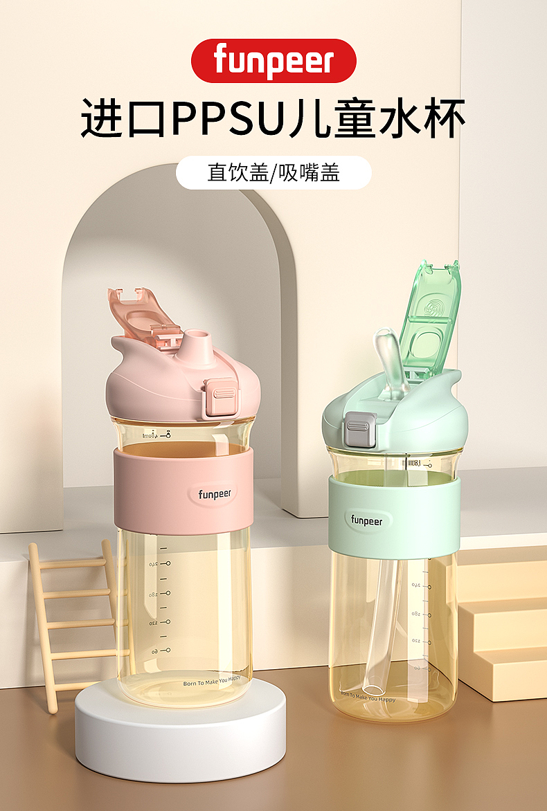 PPSU儿童水杯（图ZMzA0OTQ0MTcy） - 电商 - 站酷设计师zheng__原创素材 - 站酷ZCOOL