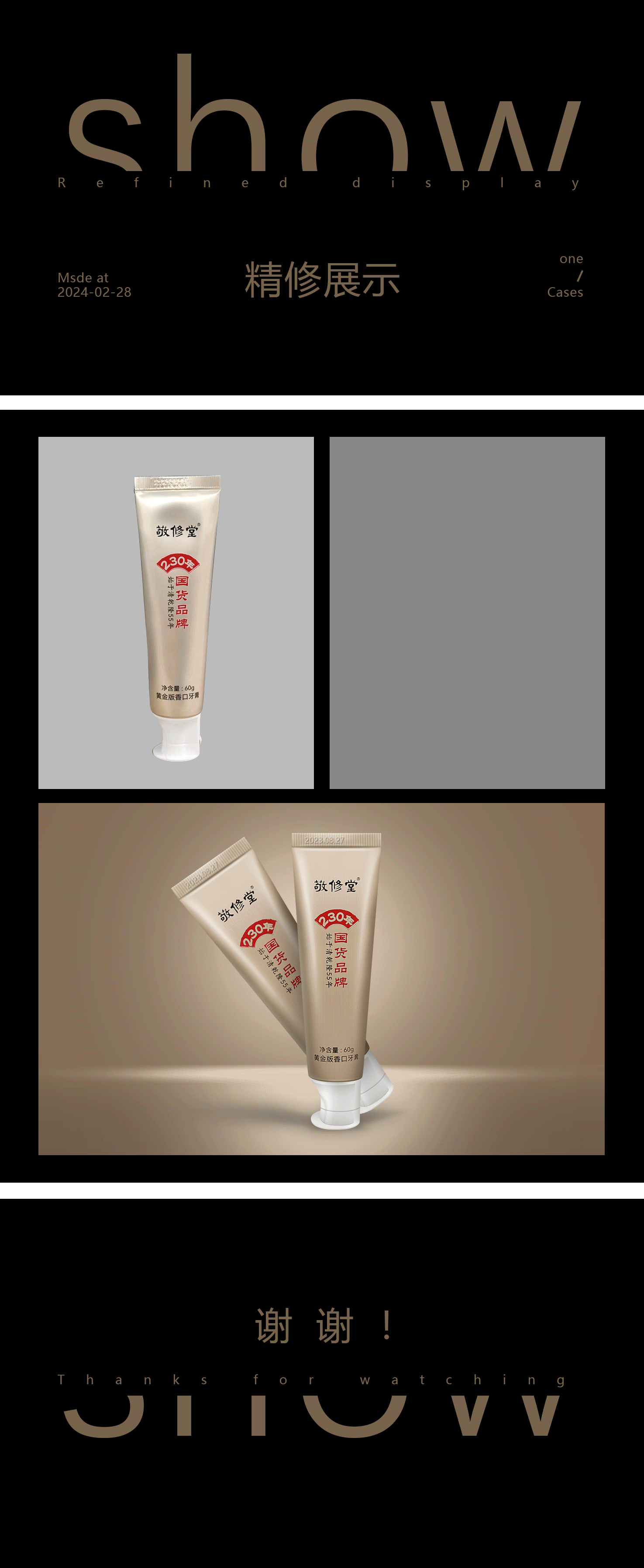 产品图精修-日用品精修（图ZMzYyODQ1ODE2） - 电商 - 站酷设计师零点视觉原创素材 - 站酷ZCOOL