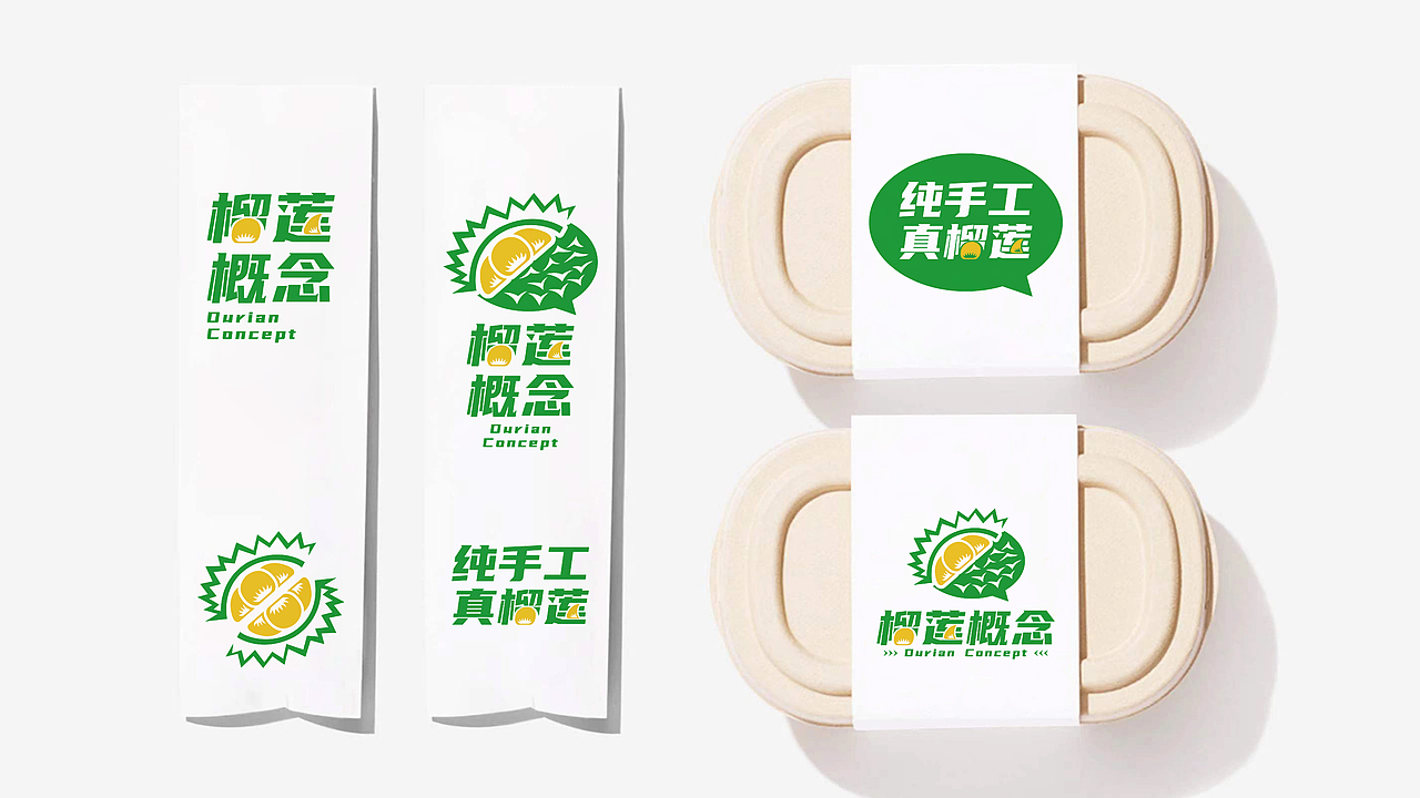 餐饮品牌 | 榴莲概念（图ZMzQ2ODg3ODU2） - 品牌 - 站酷设计师鱼家木鱼原创素材 - 站酷ZCOOL