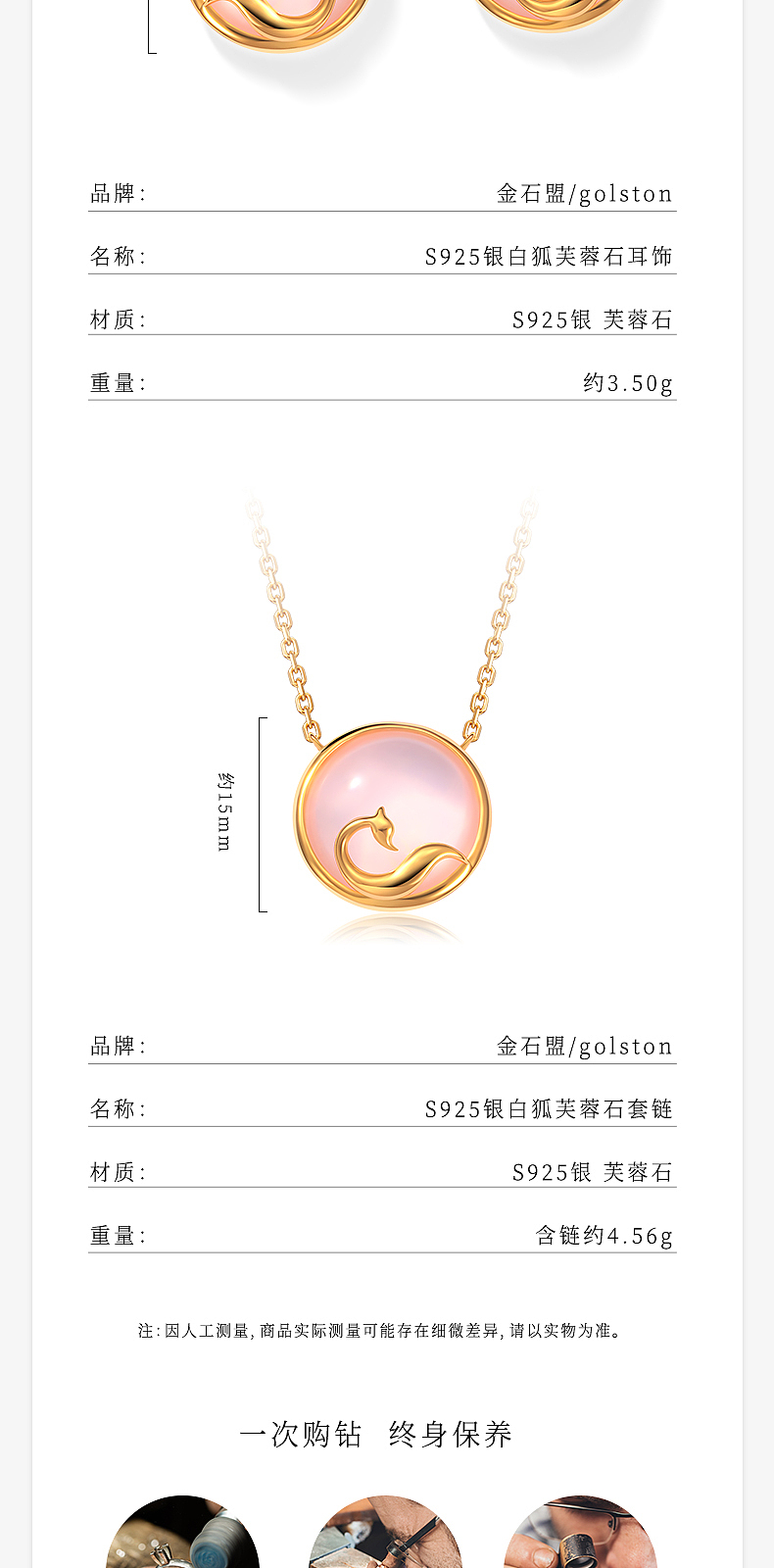 电商珠宝详情页项链吊坠耳饰耳钉耳环（图ZMzAzNzcxMjY4） - 电商 - 站酷设计师小Q醒醒原创素材 - 站酷ZCOOL