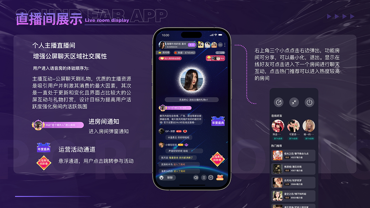 声耳-社交语音交友（图ZMzM1OTM5MTUy） - APP界面 - 站酷设计师T龙仔原创素材 - 站酷ZCOOL