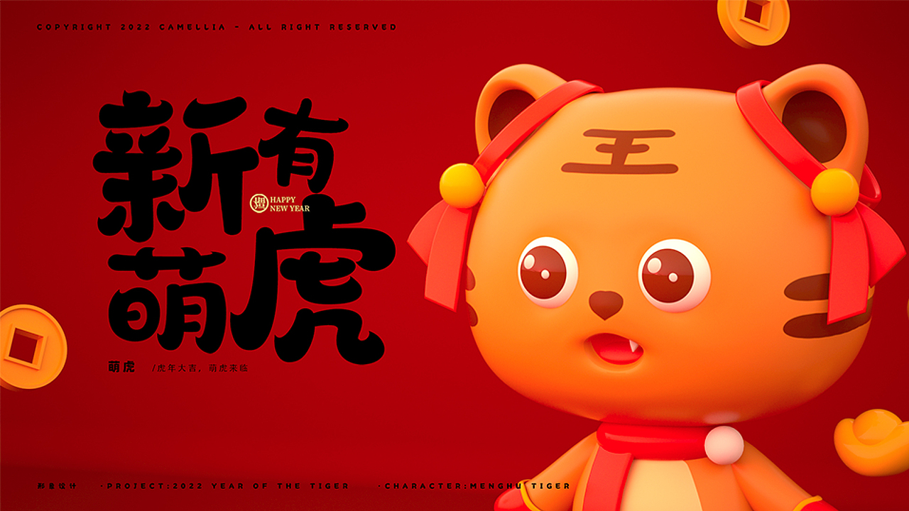 视觉作品集-2022