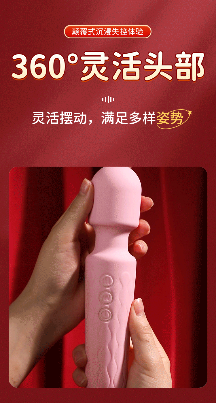 详情页设计x1 | AV棒 