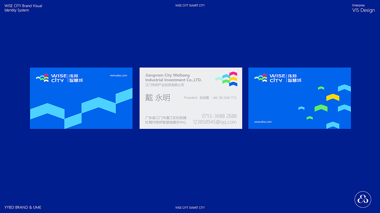 伟邦智慧城VIS（图ZMzUwMTMzMzgw） - 包装 - 站酷设计师云悦品牌设计原创素材 - 站酷ZCOOL