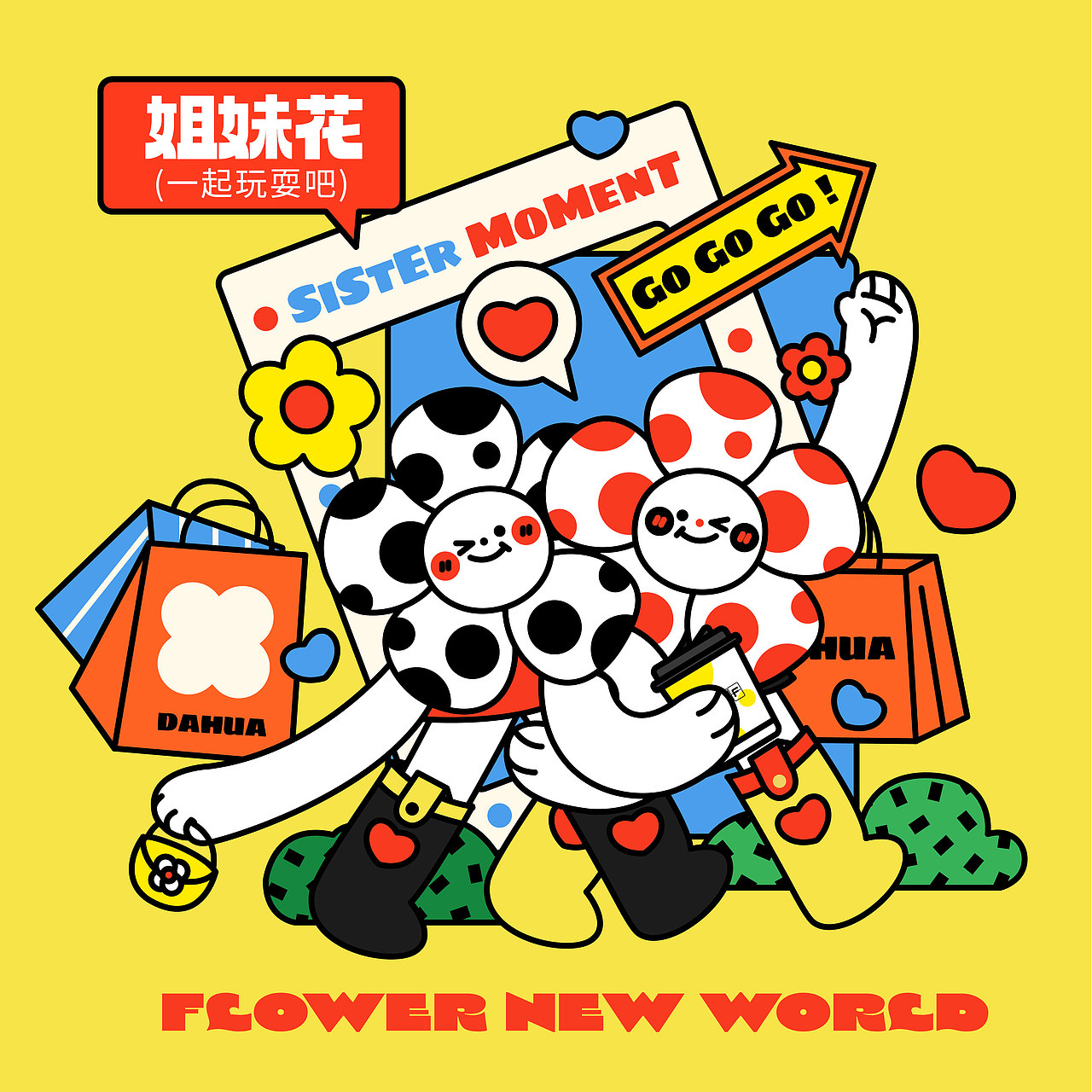 花花大王&伴时咖啡（图ZMzQxOTI1NzAw） - 商业插画 - 站酷设计师morlll原创素材 - 站酷ZCOOL