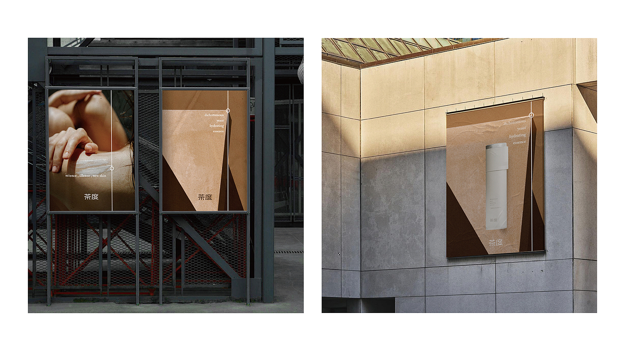 茶度品牌设计&产品设计