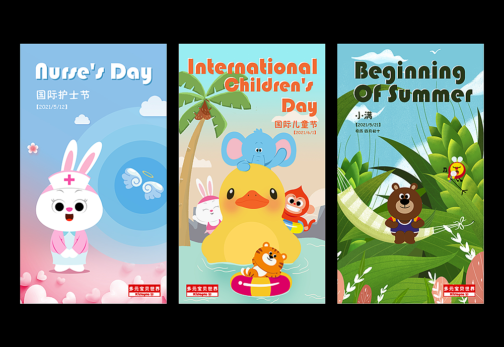 2021年度品牌/IP节气海报大赏