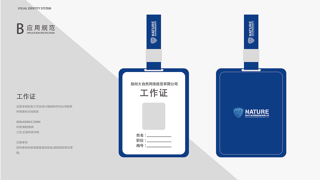 品牌升级—扬州大自然网络信息有限公司(图ZMzEwMzk4MzQw) - 品牌 - 站酷设计师珈瑜原创素材 - 站酷ZCOOL