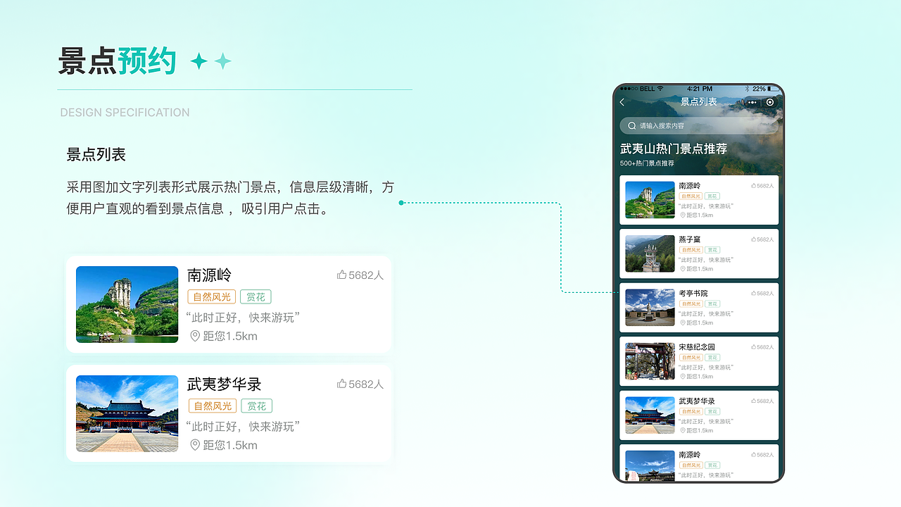 武夷山国家公园小程序设计（图ZMzY5MjU5NDg0） - APP界面 - 站酷设计师大雨慕晴原创素材 - 站酷ZCOOL