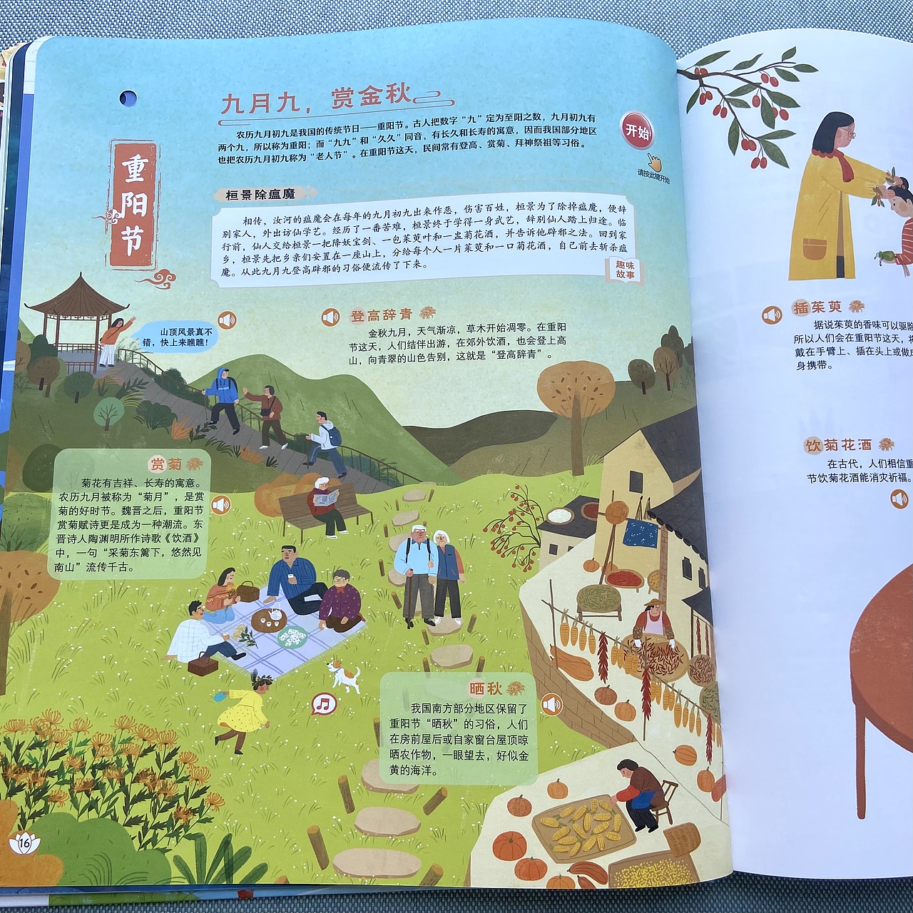 《中国节日》有声书（图ZMzA4NTczODM2） - 绘本 - 站酷设计师大凤在杭州原创素材 - 站酷ZCOOL