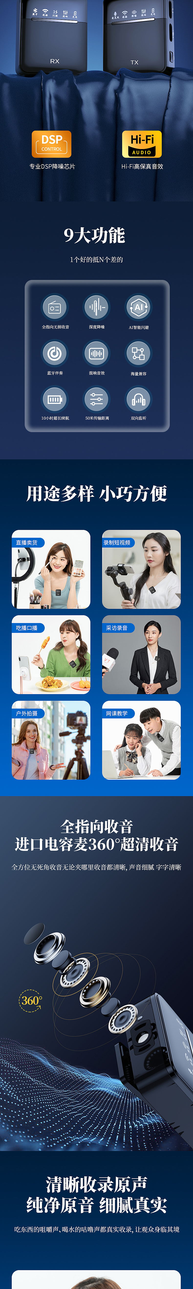 麥克風(fēng)詳情/領(lǐng)夾麥克風(fēng)（圖ZMzE4MDc5NjEy） - 電商 - 站酷設(shè)計師GANSK原創(chuàng)素材 - 站酷ZCOOL