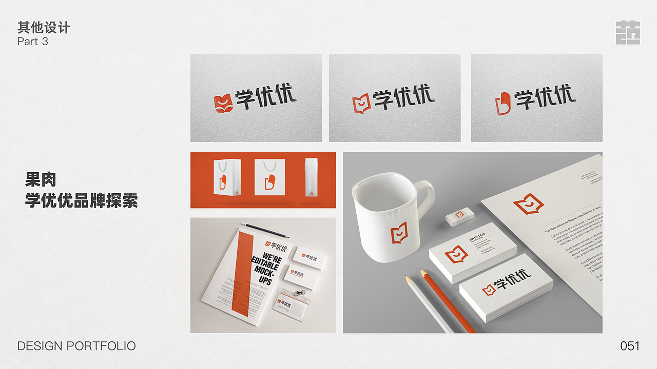 2021-2022UI视觉作品集