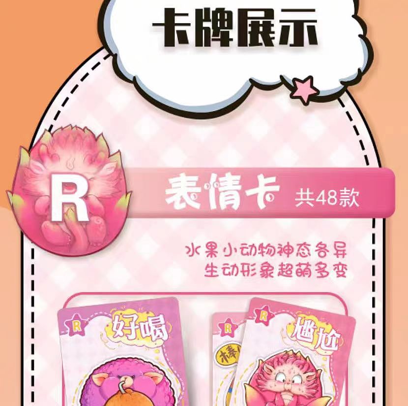 水果动物园系列猛龙招财收藏卡牌（图ZMzY1MzU4MDA4） - 手办/模玩 - 站酷设计师透明人梁毅原创素材 - 站酷ZCOOL