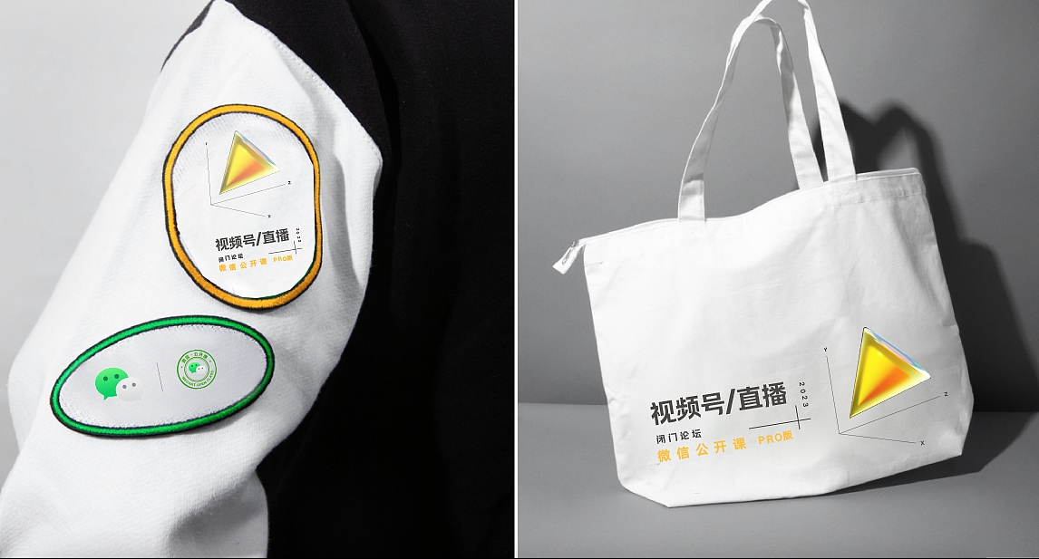 每一刻-2023微信公开课