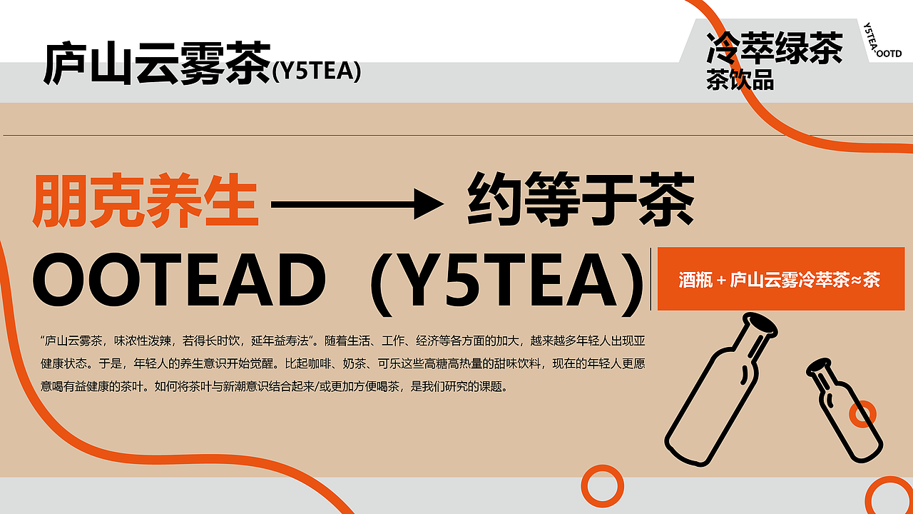 庐山云雾茶品牌设计——约等于茶Y5TEA（图ZMzYyNTMyMTQ0） - 品牌 - 站酷设计师PINKfiona原创素材 - 站酷ZCOOL