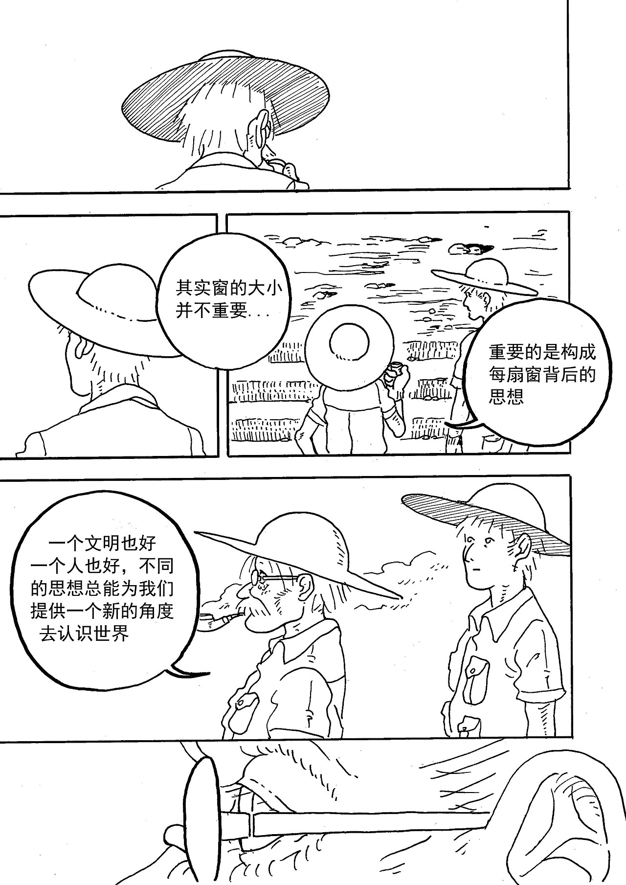 窗文明（图ZMzQyMDM1NjY0） - 短篇/格漫 - 站酷设计师rakulife原创素材 - 站酷ZCOOL