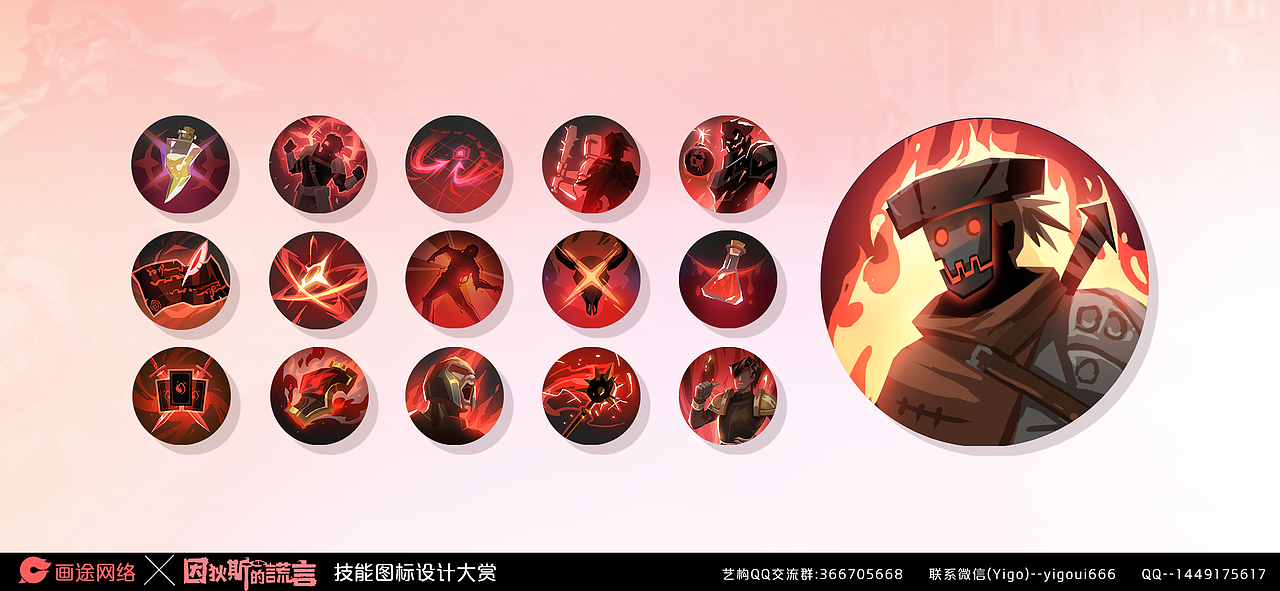 画途网络 | 《因狄斯的谎言》技能图标大赏（红篇）（图ZMzM4Njc3NTAw） - 游戏UI - 站酷设计师YIGOUI原创素材 - 站酷ZCOOL