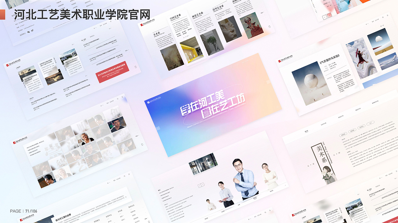 2020-2023年 | 作品集 移动端&网页端&运营视觉&AI绘画（图ZMzU2MDk5MTI0） - 软件界面 - 站酷设计师待到山花烂漫时Cc原创素材 - 站酷ZCOOL