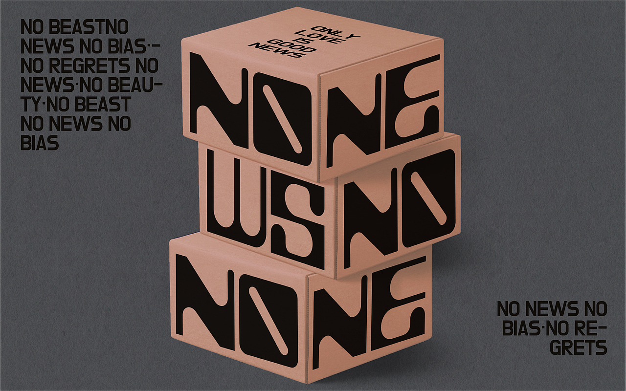 恒曜原創(chuàng)案例分享｜今日新聞：Only Love Is Good News（圖ZMzA4NDEyMjQ0） - 品牌 - 站酷設(shè)計(jì)師恒曜創(chuàng)意suplook原創(chuàng)素材 - 站酷ZCOOL