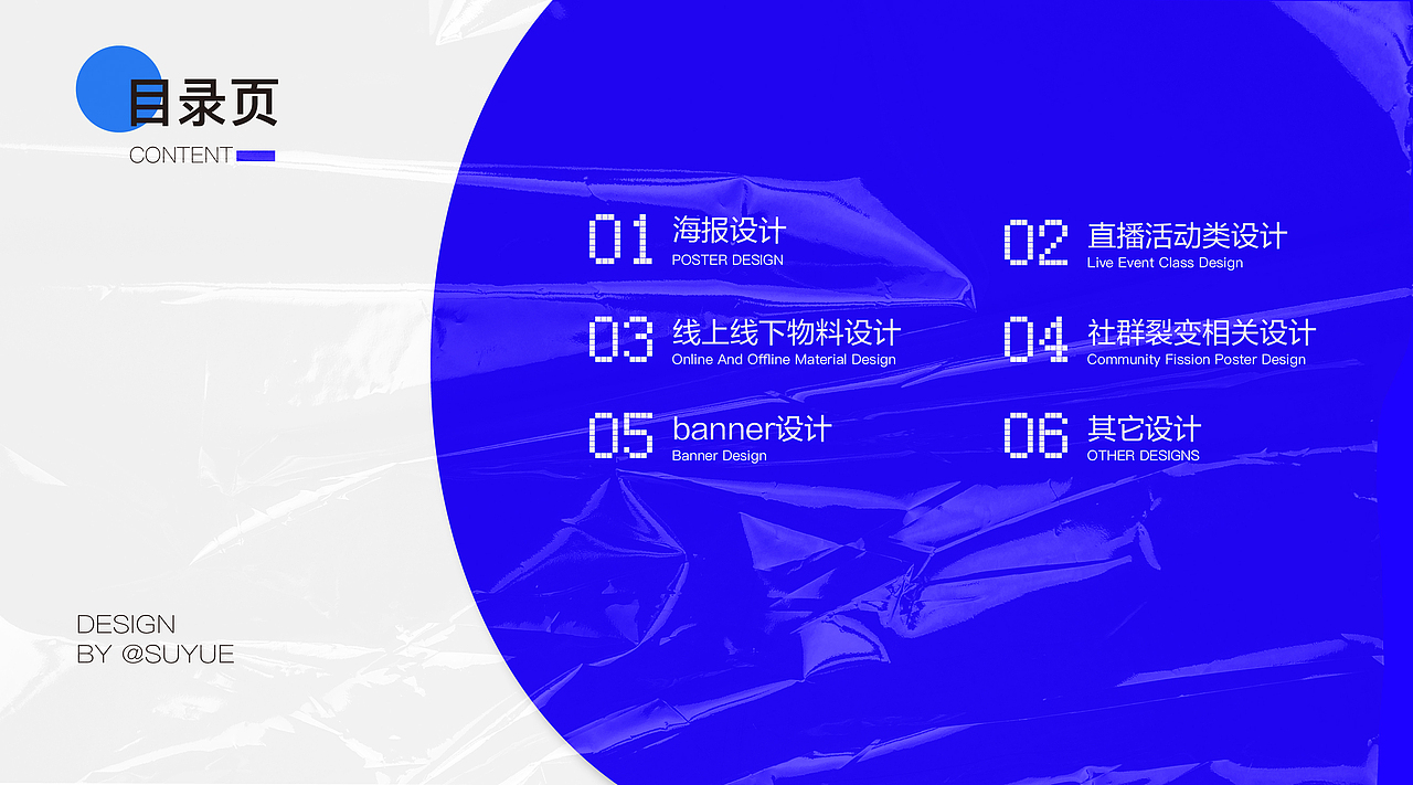 平面设计作品集