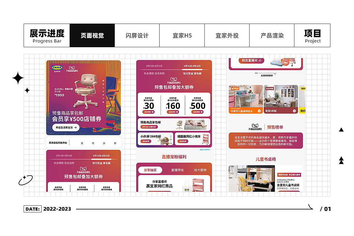 2022-2023年度作品集（图ZMzM4MDE3MTky） - 电商 - 站酷设计师SovoonLab原创素材 - 站酷ZCOOL