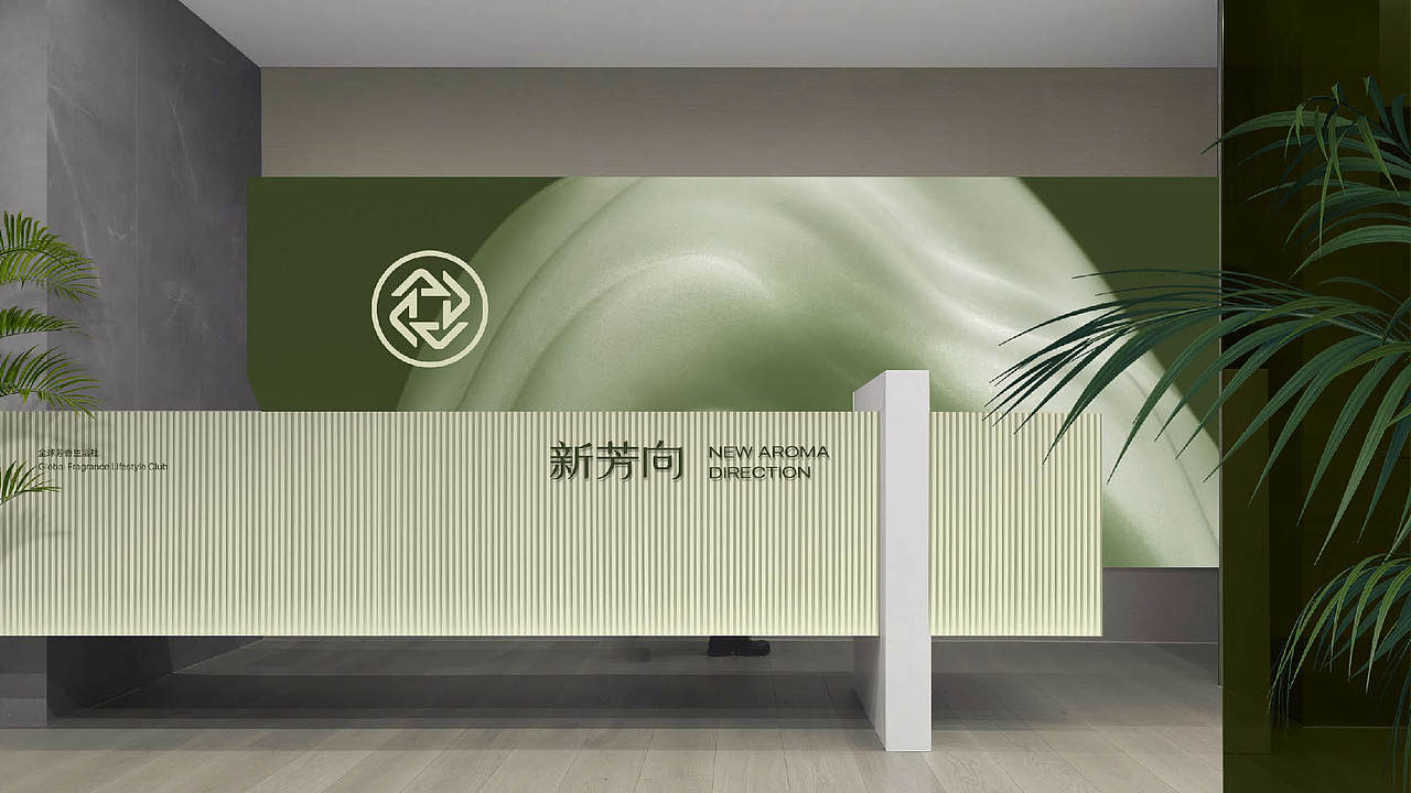 新芳向-全球芳香生活社(图ZMzY3MzkxMDA4) - 品牌 - 站酷设计师云何品牌设计原创素材 - 站酷ZCOOL
