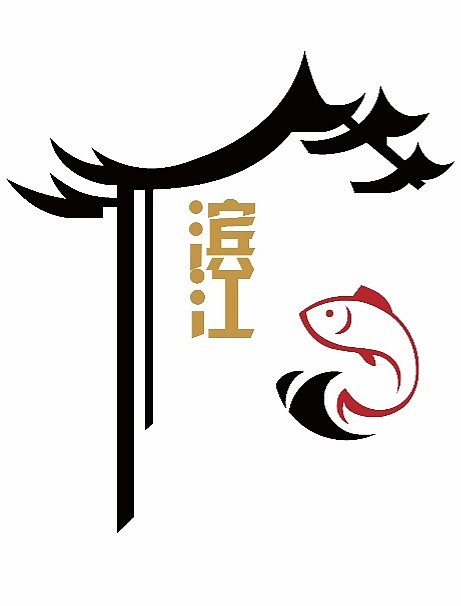 精品餐厅logo、店招设计