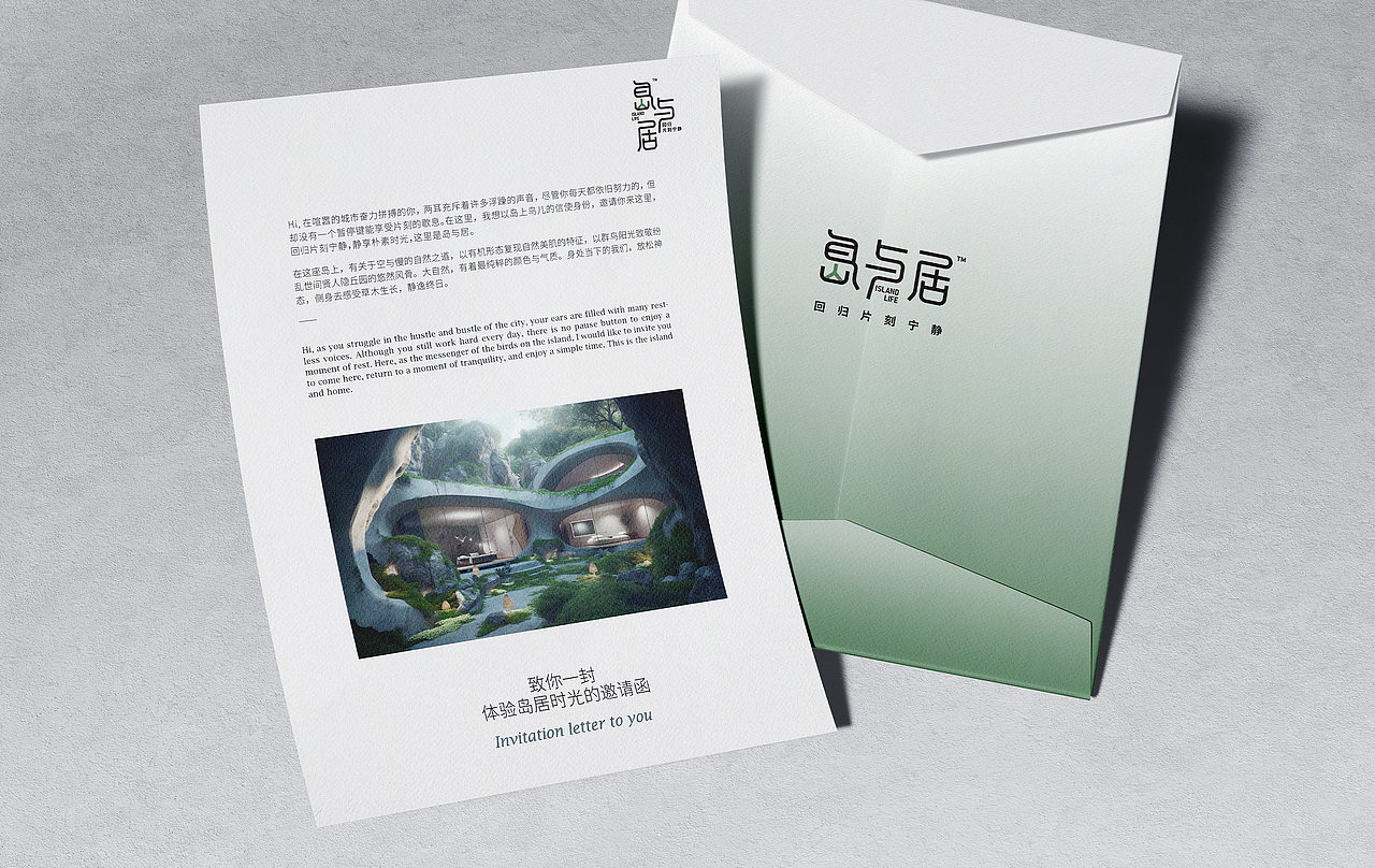 岛与居 | 概念岛上民宿品牌设计（图ZMzQwNTg3OTg0） - 品牌 - 站酷设计师粥粥粥Lami原创素材 - 站酷ZCOOL