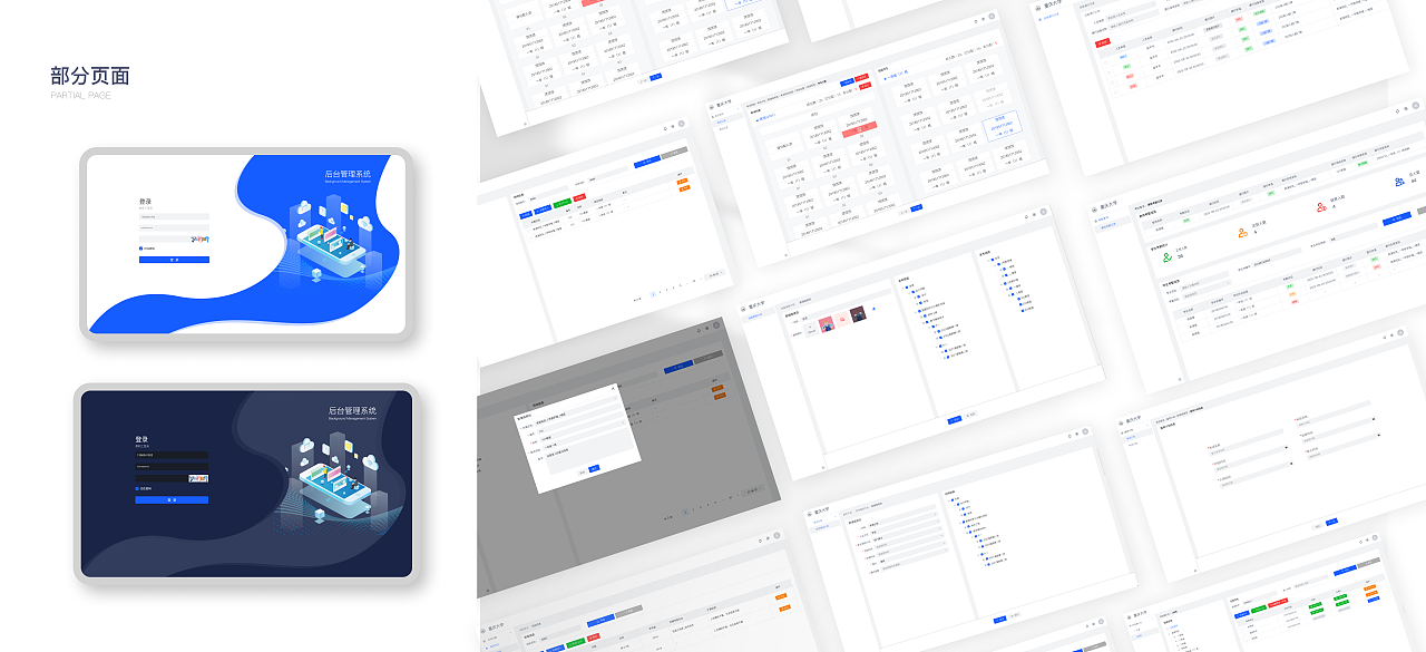智慧班牌设计（设备端、PC后台端、手机端）（图ZMzMyNTI3Njky） - 软件界面 - 站酷设计师荼鹿原创素材 - 站酷ZCOOL