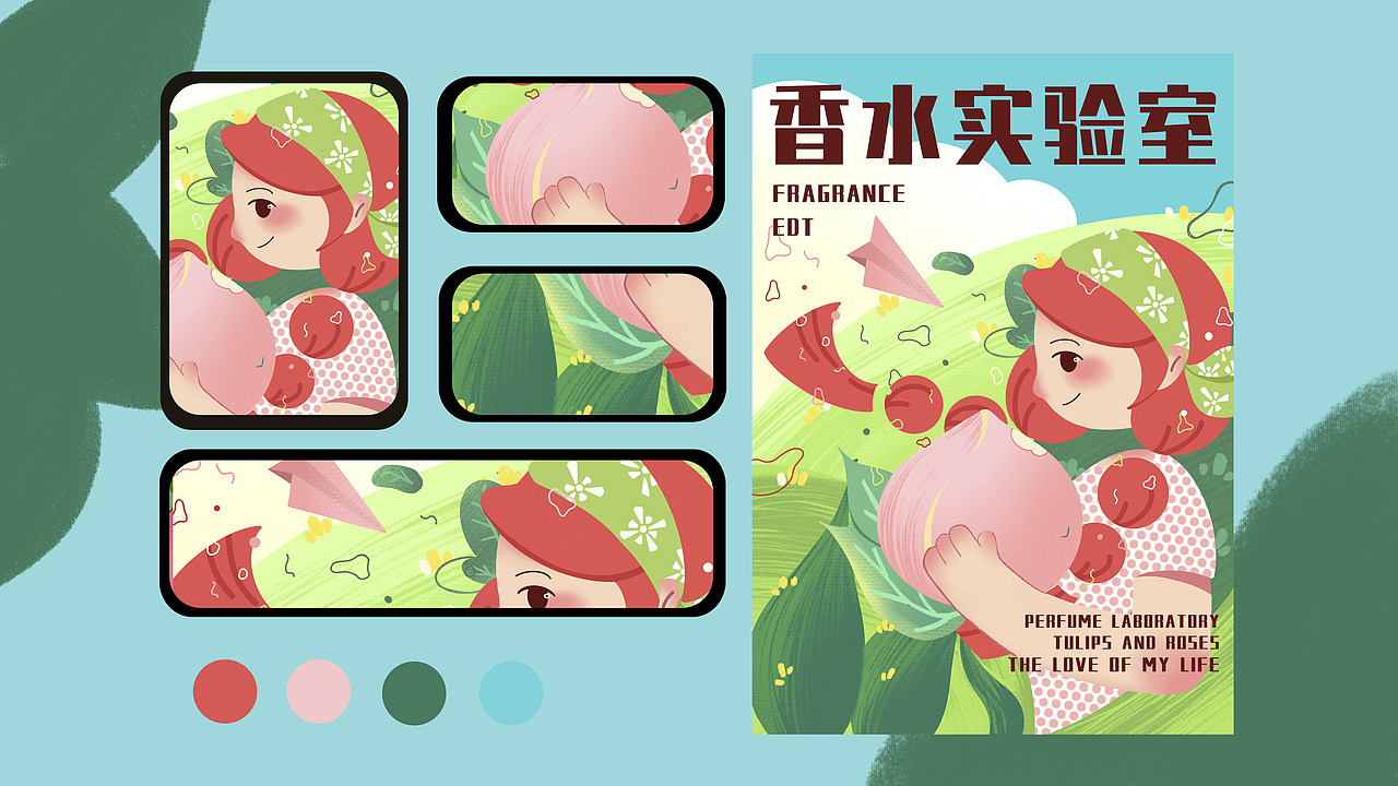 运营插画 扁平插画