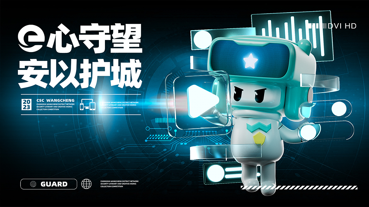 网安IP设计 | HI~我是一等奖获奖作品「小雷」（图ZMzUyNzYwOTA4） - IP形象 - 站酷设计师积极设计原创素材 - 站酷ZCOOL
