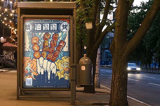 烧烤商业插画创作
