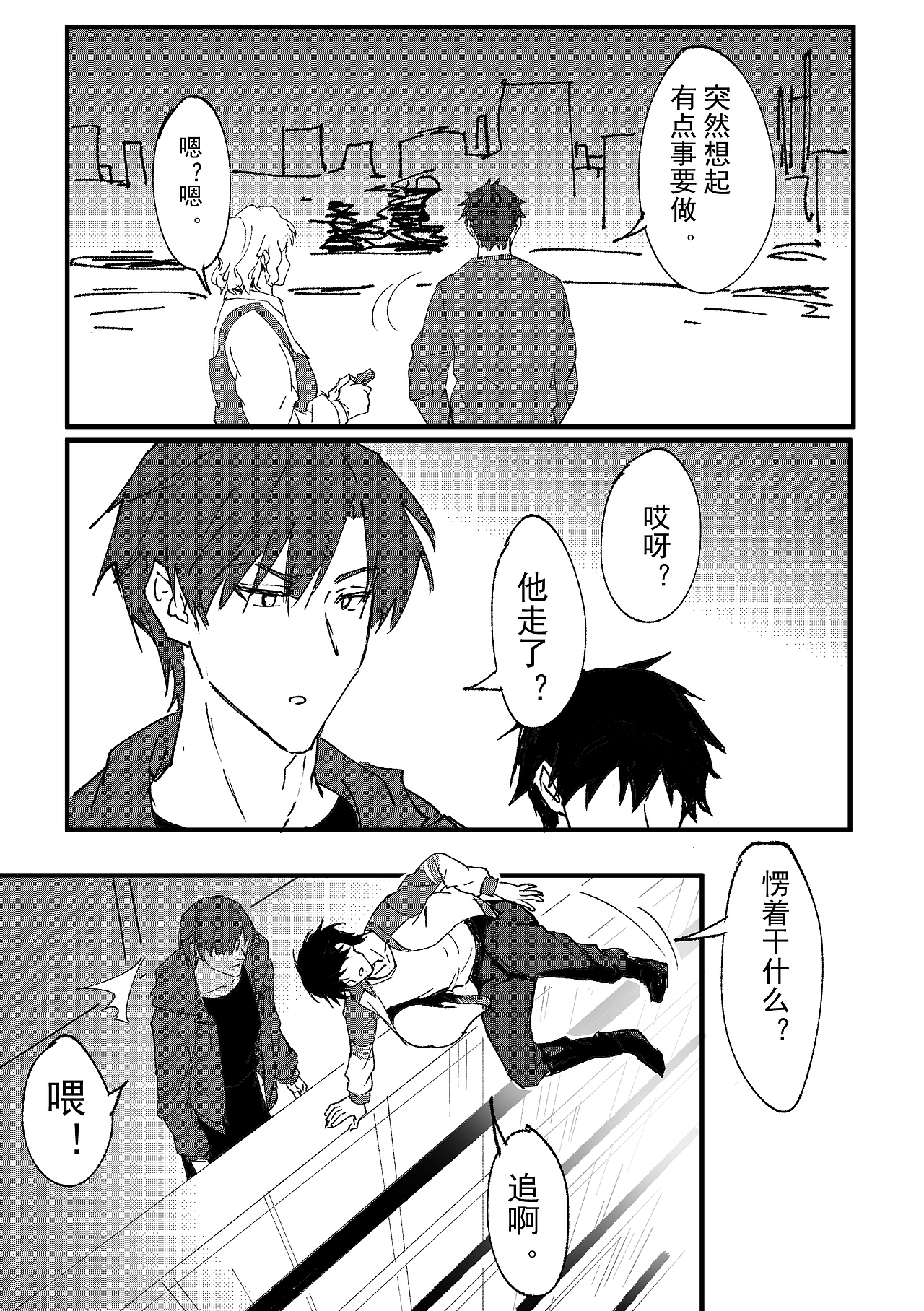 EM-非常刑事案件 第十二话