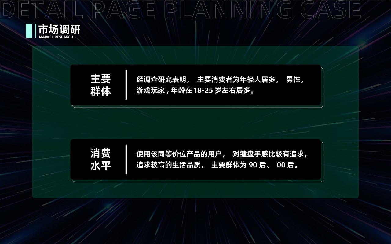 _ KM17 机械键盘详情页全案