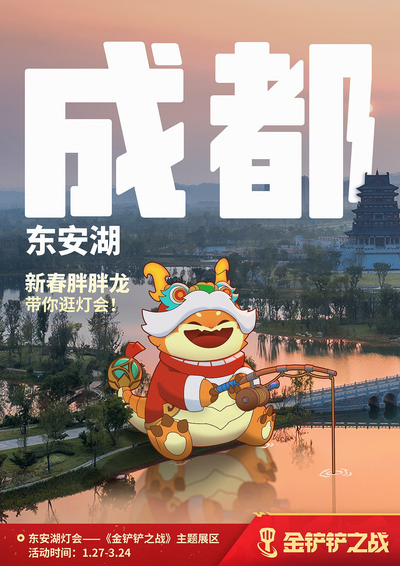 【金铲铲之战】胖胖龙新春送福（图ZMzYyMDcwMDA4） - 商业插画 - 站酷设计师ShawnLee不改行原创素材 - 站酷ZCOOL