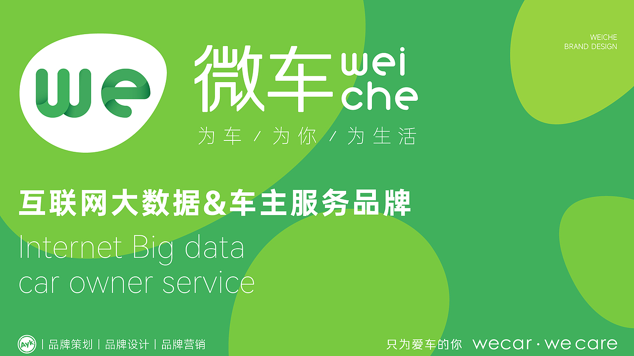 微车互联网品牌LOGO设计｜汽车APP｜LOGO设计 VI设计（图ZMzUxNzUwMjIw） - Logo - 站酷设计师艾亿客原创素材 - 站酷ZCOOL