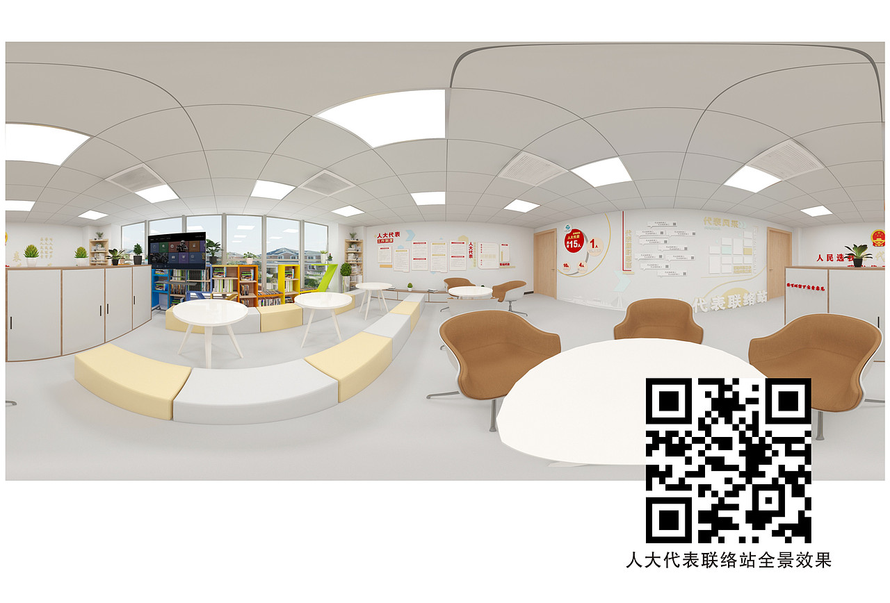 人大代表联络站