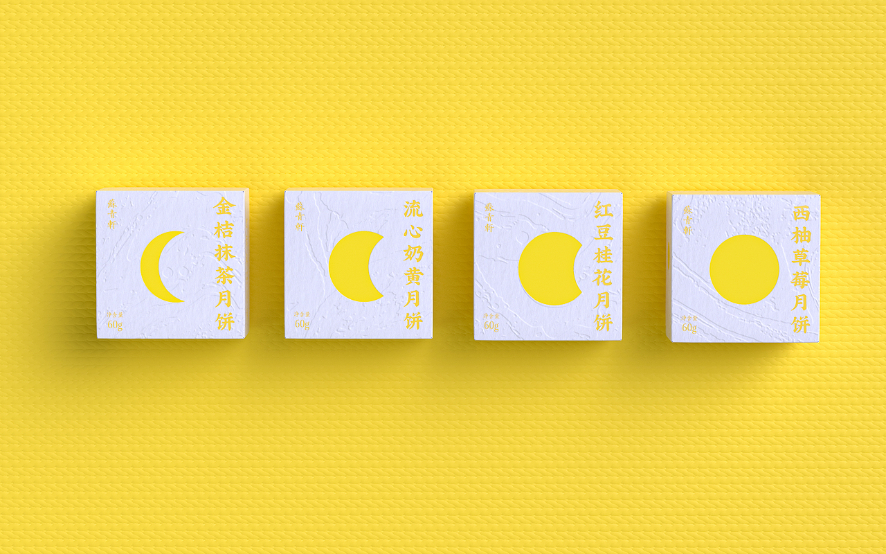 蘇青軒 | 中秋礼盒包装设计（图ZMzA5NDM4MjQ0） - 包装 - 站酷设计师青轶设计原创素材 - 站酷ZCOOL