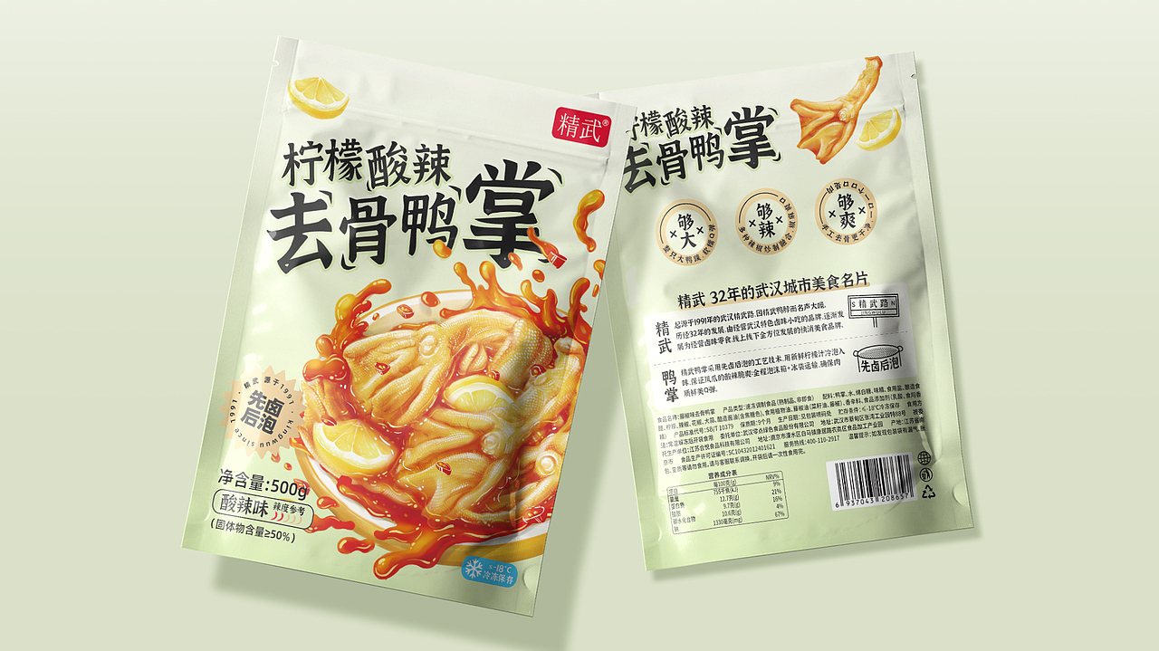 去骨鸭掌包装（图ZMzU2MDczNTIw） - 包装 - 站酷设计师Cinco丶原创素材 - 站酷ZCOOL