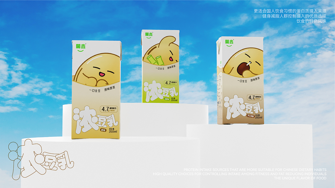 「香浓自然派」開鑫浓豆乳包装设计（图ZMzUxOTc3NDIw） - 包装 - 站酷设计师壹15原创素材 - 站酷ZCOOL