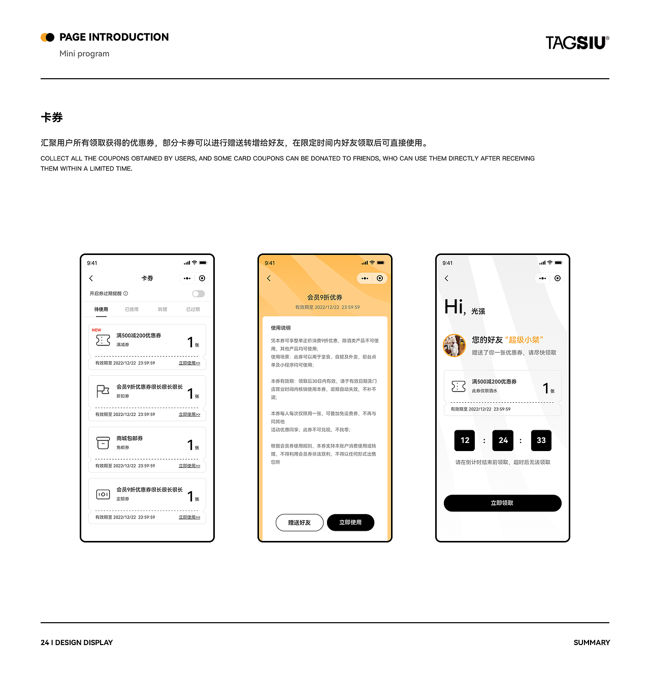 TAGSIU精酿 小程序&ipad 项目总结（图ZMzU1MzUyMDk2） - APP界面 - 站酷设计师光强光强原创素材 - 站酷ZCOOL