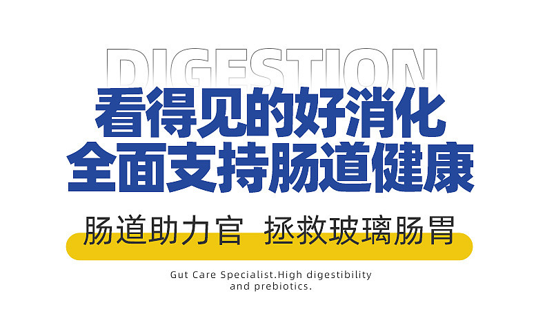 FussyCat猫粮详情页设计