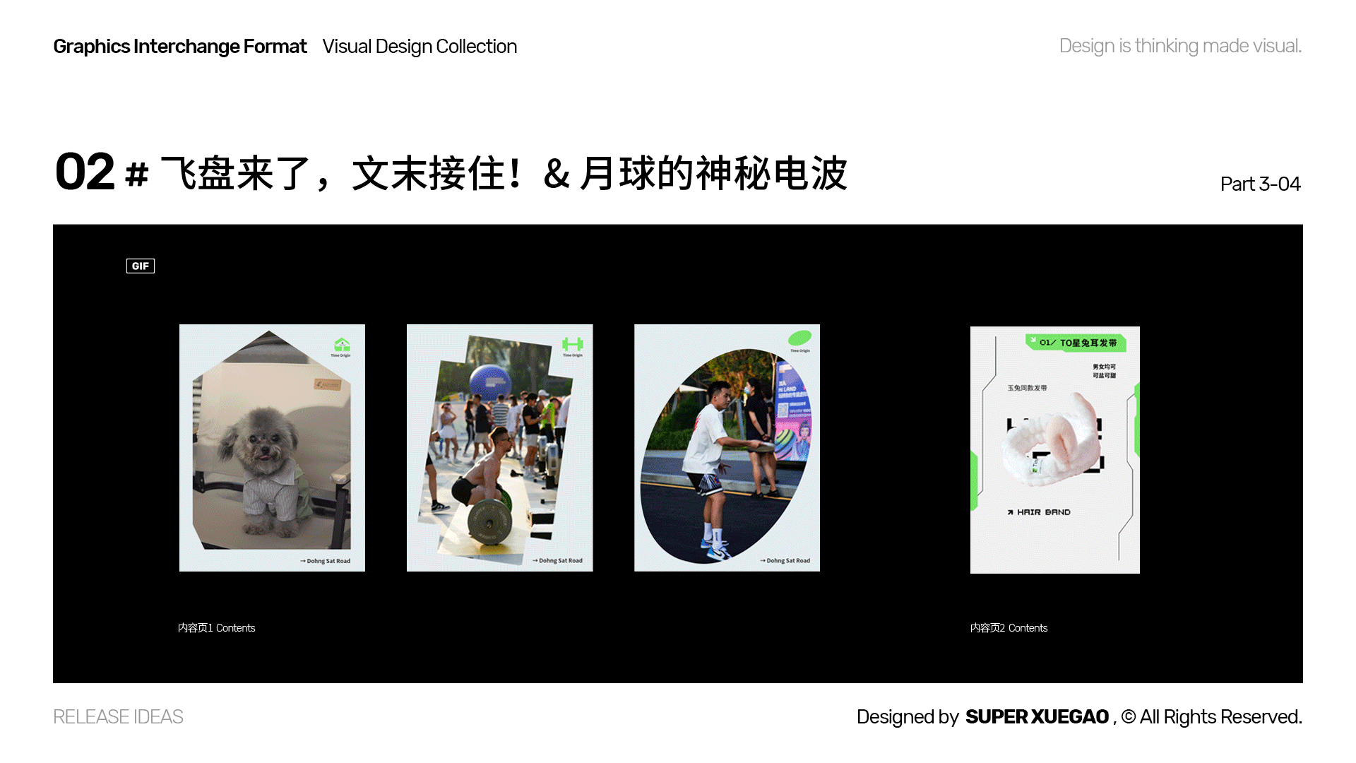 2019-2023 Visual Work Collection GIF合集（图ZMzQ2NzY1MDM2） - 其他平面 - 站酷设计师XUEGAOLIANG原创素材 - 站酷ZCOOL