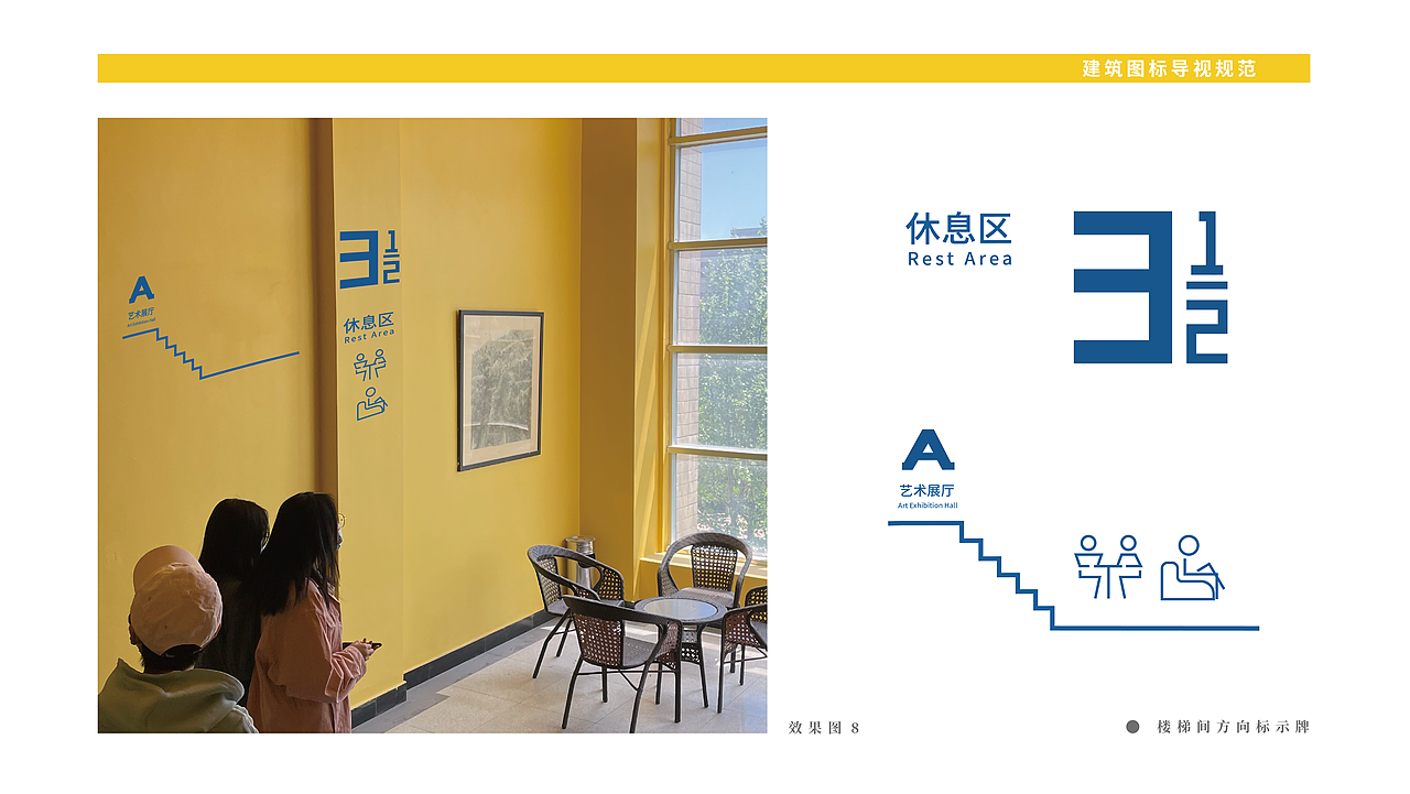 空间导视设计/导视系统设计