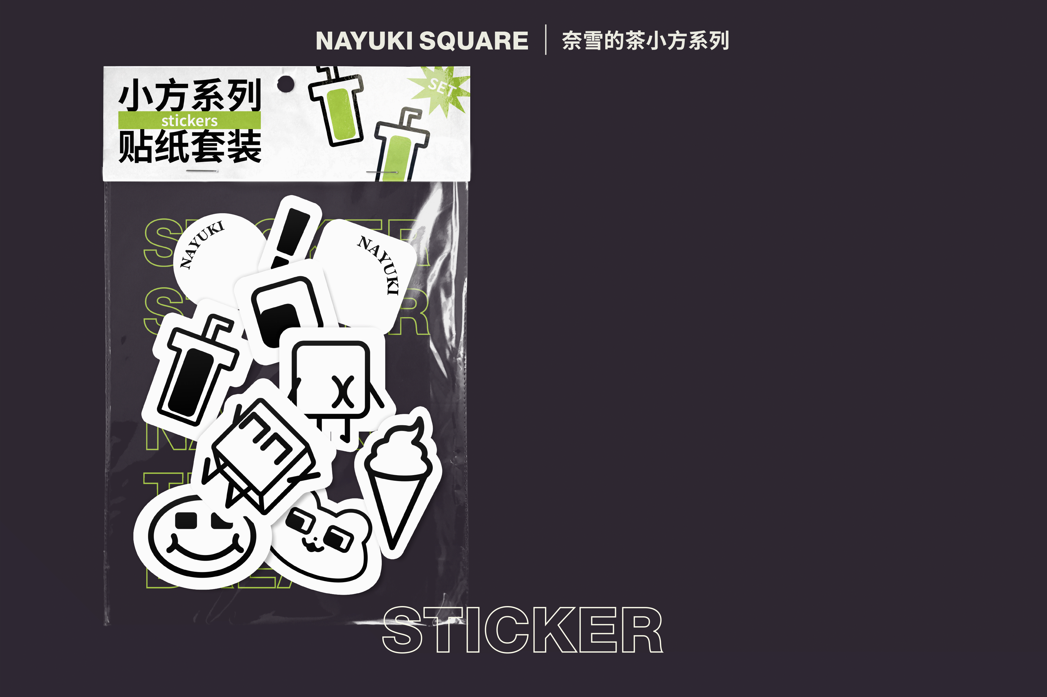 NAYUKI小方IP形象设计与包装设计1