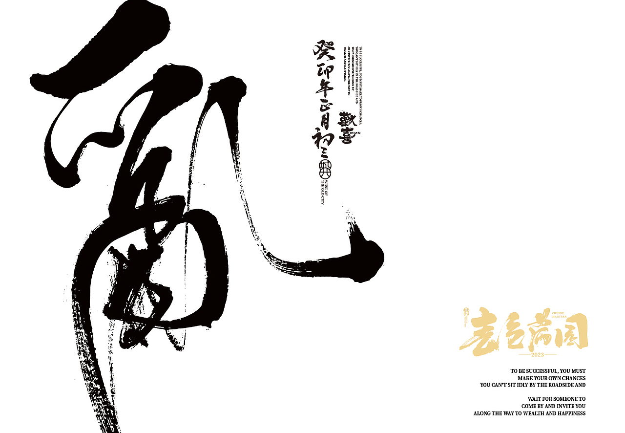 手写字体设计5月集（图ZMzQzMDgzNzky） - 字体/字形 - 站酷设计师cc旧城原创素材 - 站酷ZCOOL