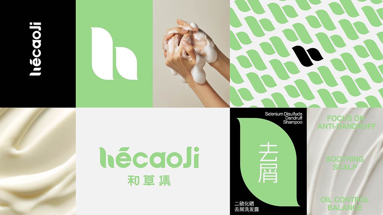 《和草集》洗护品牌设计（图ZMzYxODcxOTQw） - 品牌 - 站酷设计师你好大海品牌设计原创素材 - 站酷ZCOOL