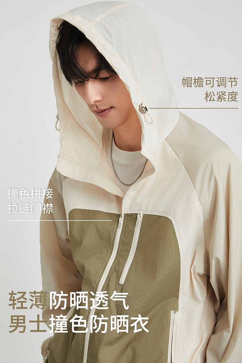 天猫淘宝小红书抖音春夏男装T恤防晒衣主图直通车2（图ZMzY3NTQxMTgw） - 电商 - 站酷设计师特务L原创素材 - 站酷ZCOOL