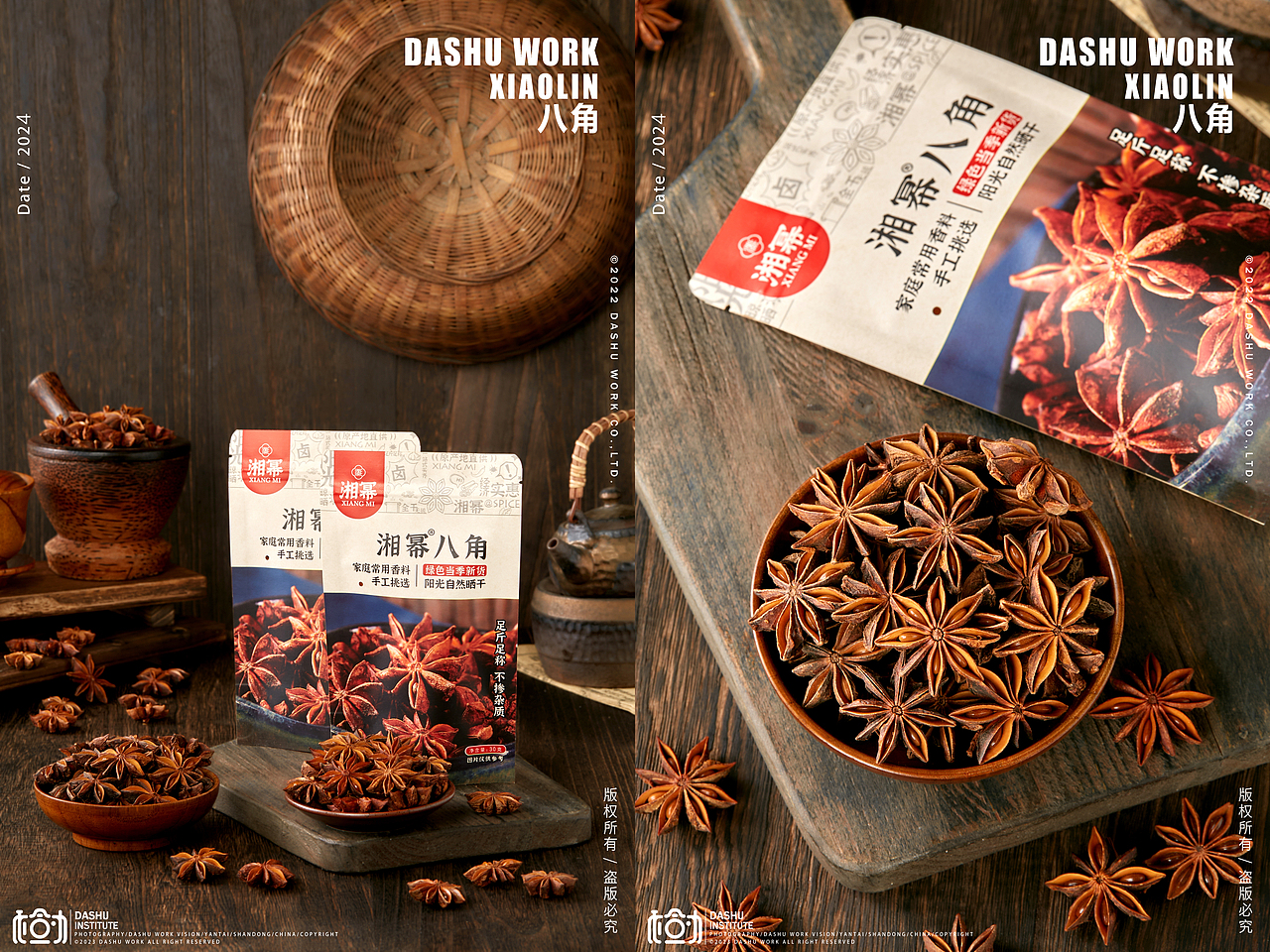 皮皮虾 | 带骨牛排 | 烧卖 | 八角